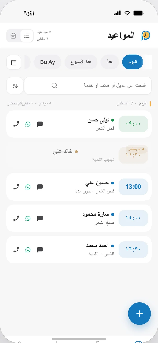 معاينة تطبيق Planize لإدارة المواعيد