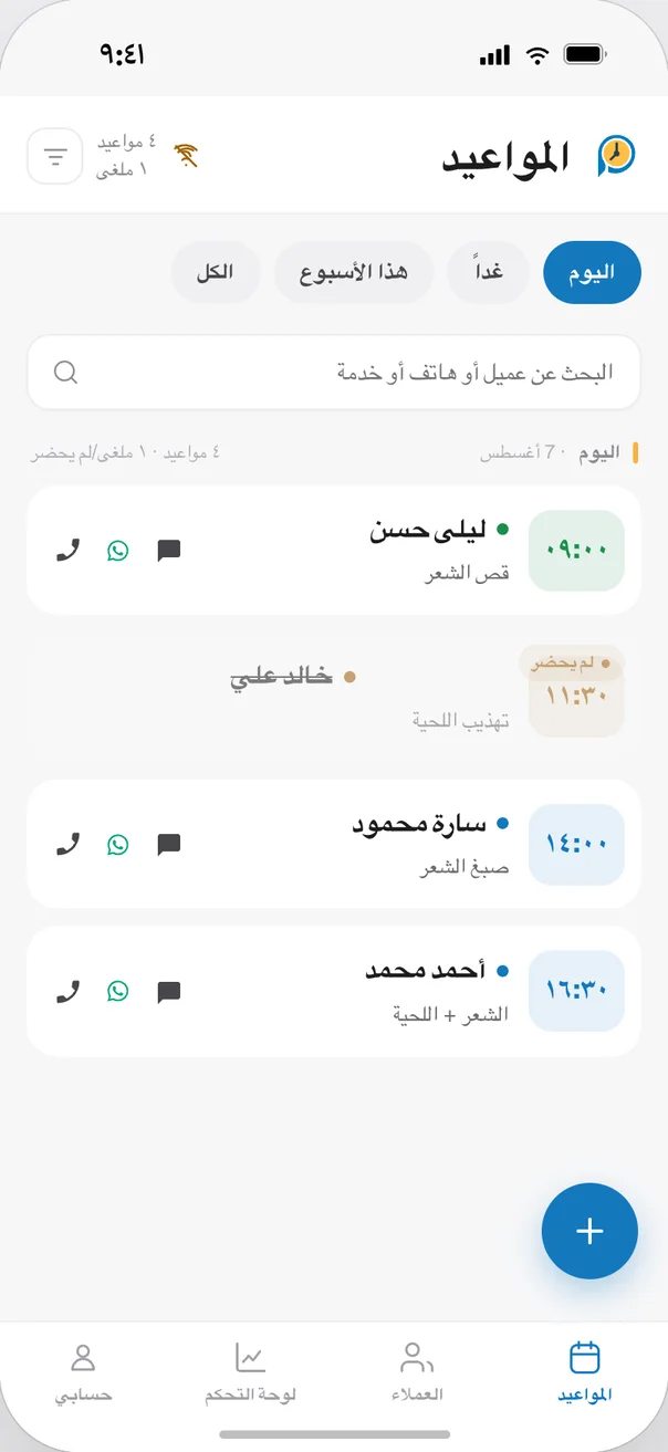 مصمم لفريقك