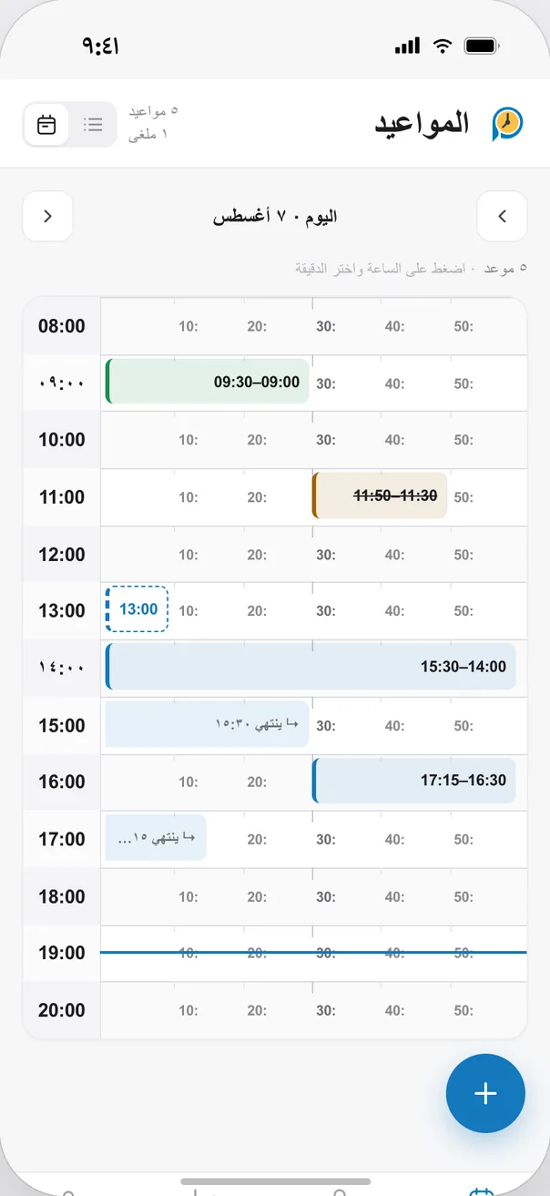 مواعيد بلا عناء