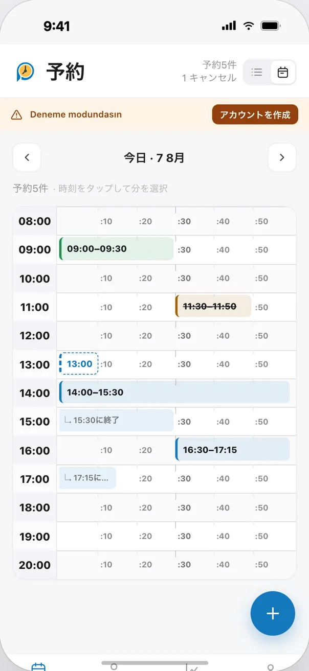 手間のない予約管理