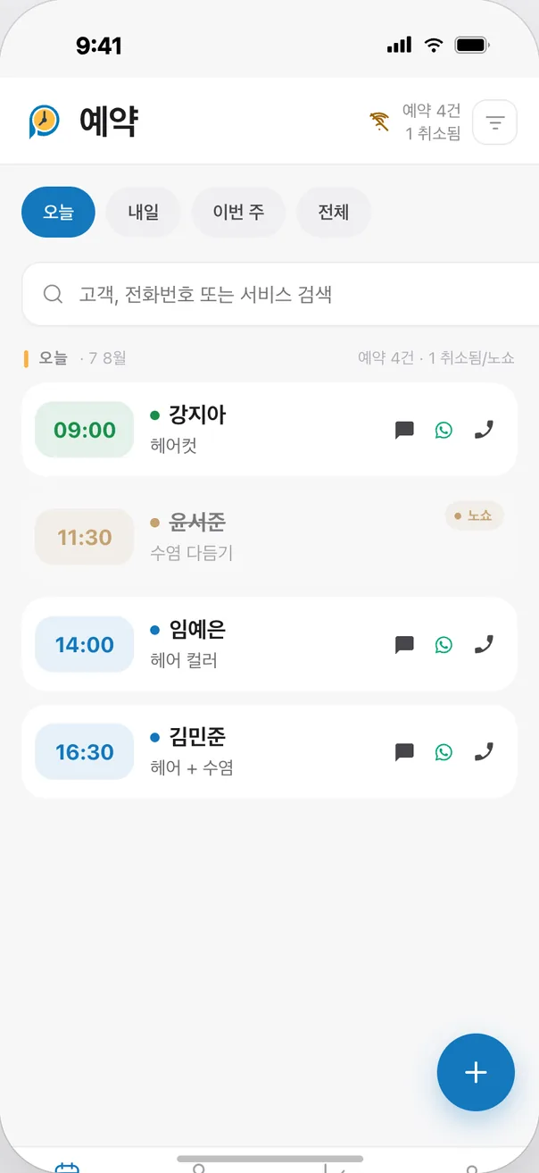 직원과 함께 쓰기