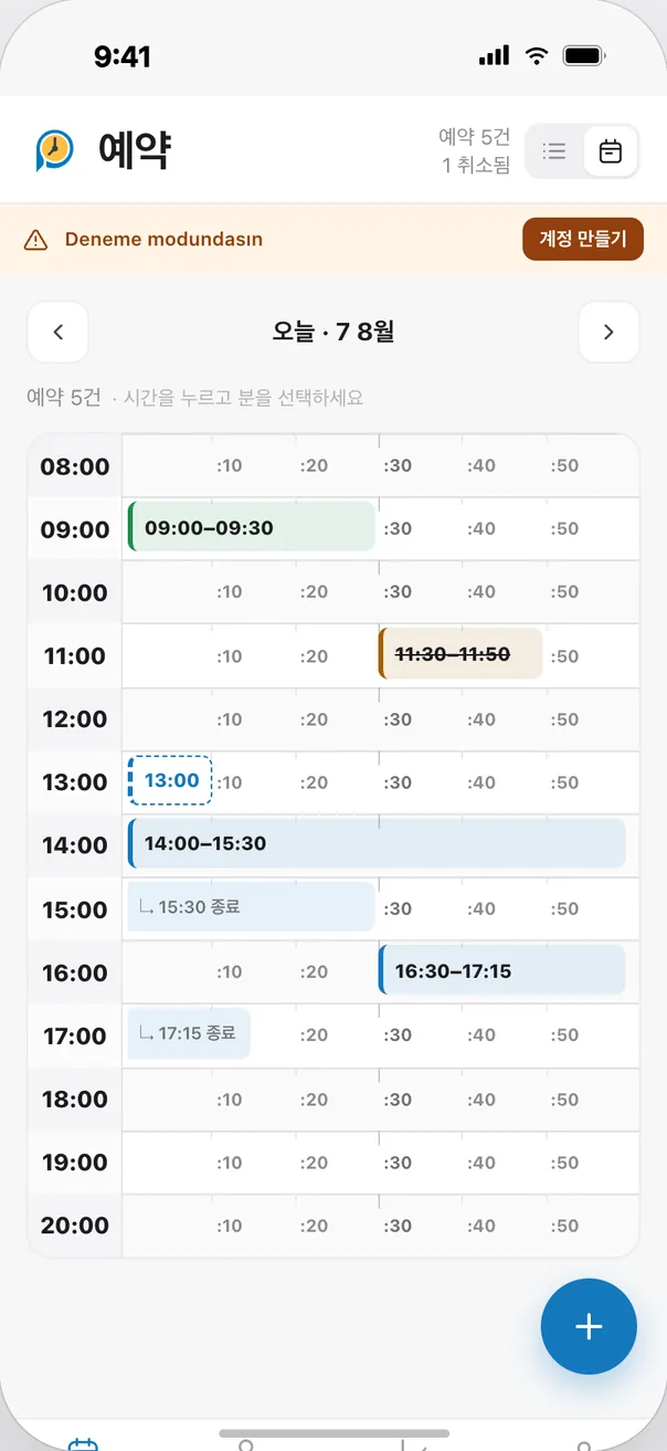 빠르고 간편한 예약 관리