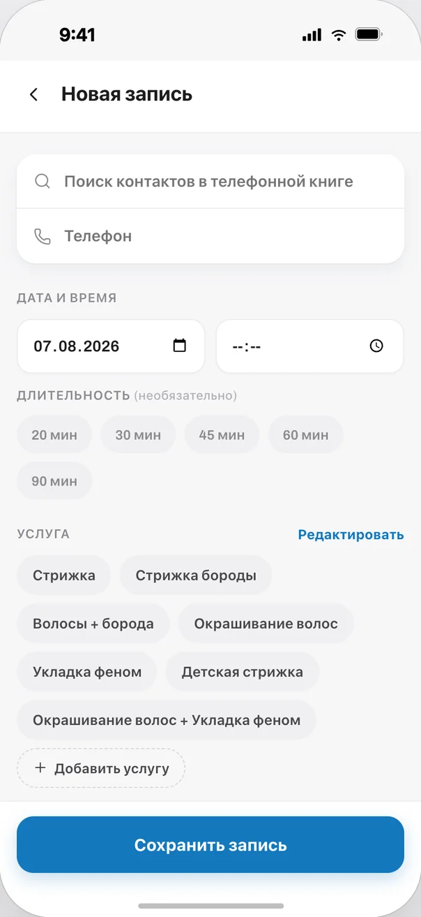 Записи без лишних усилий