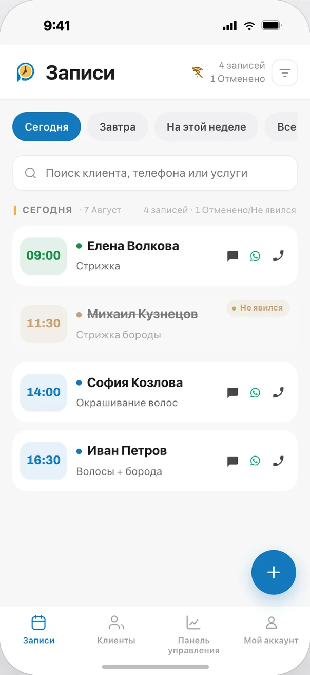 Создано для команды